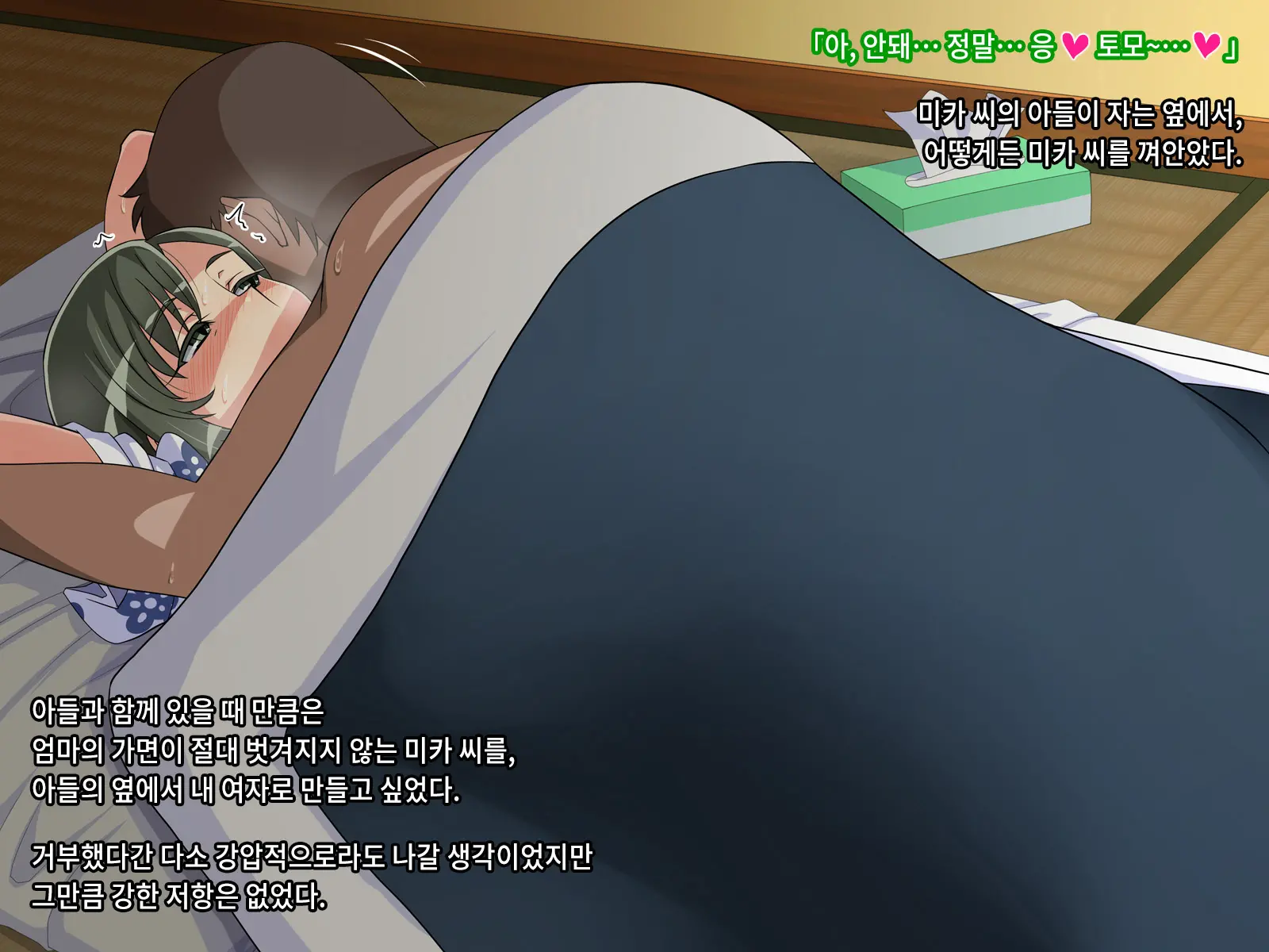 Intou Kaasan